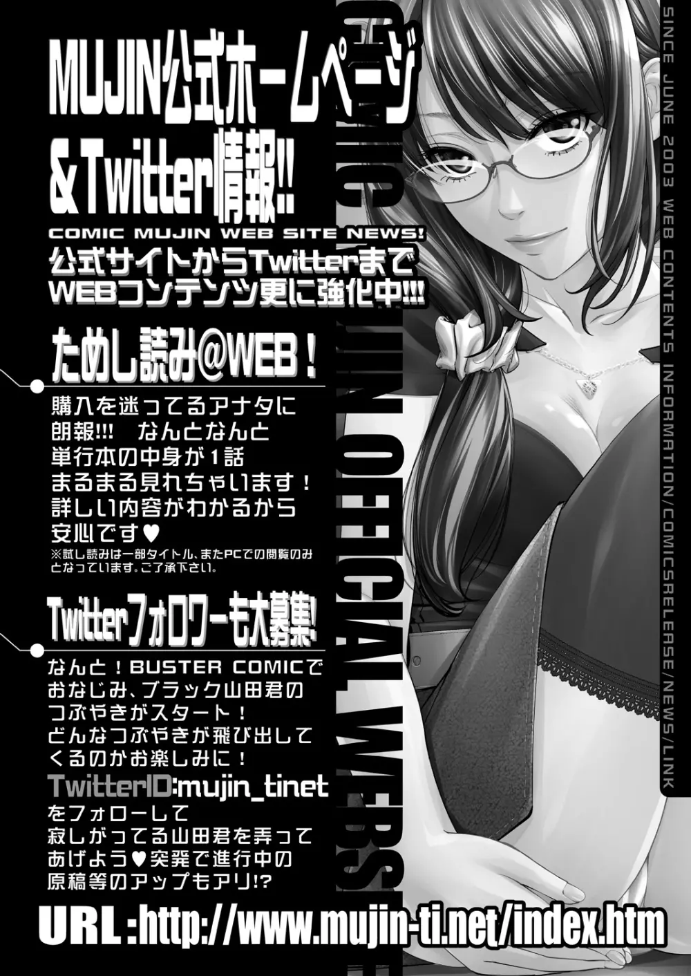 COMIC 夢幻転生 2021年3月号 Page.674