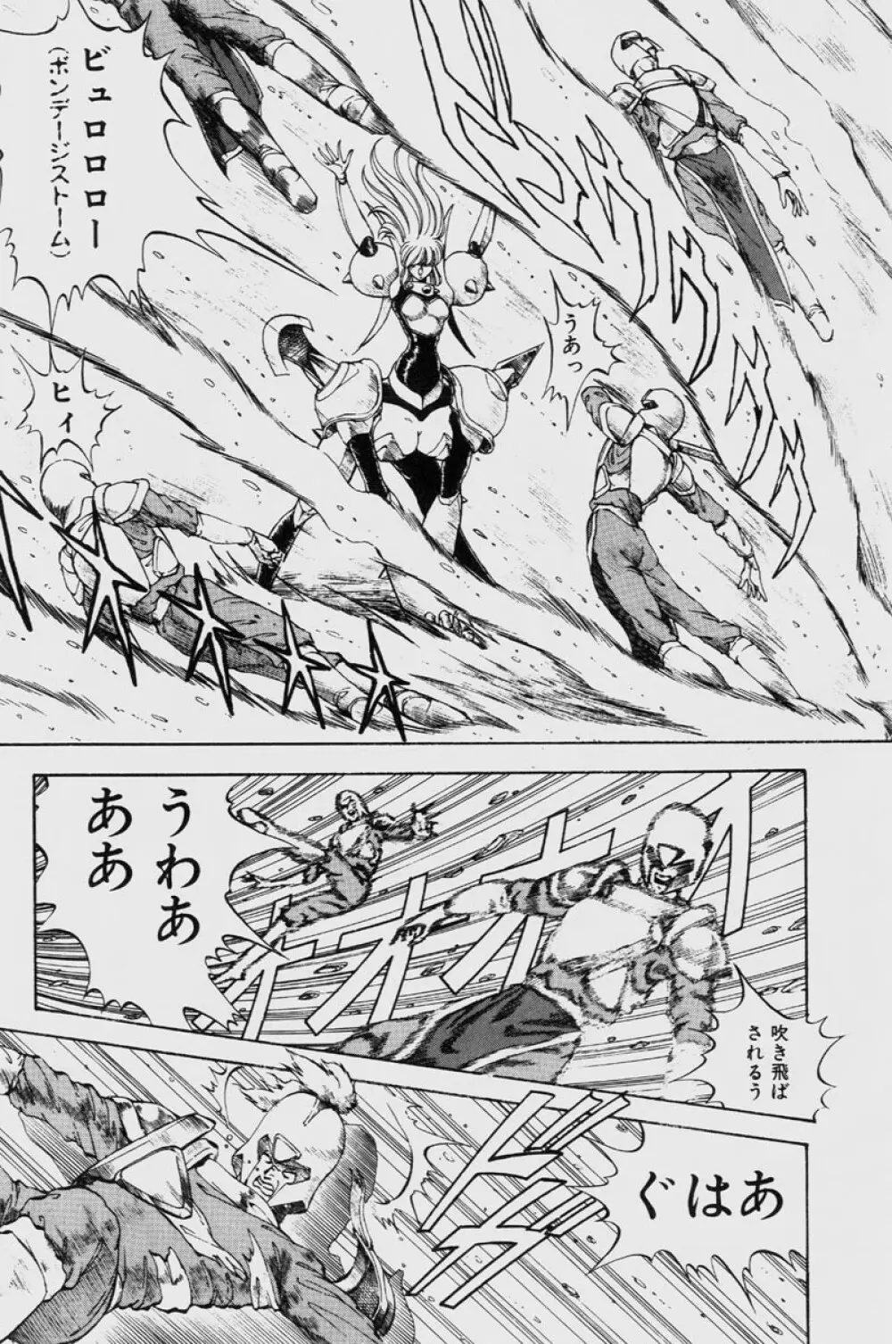 ドラゴンピンク THE LAST FIGHT Page.78