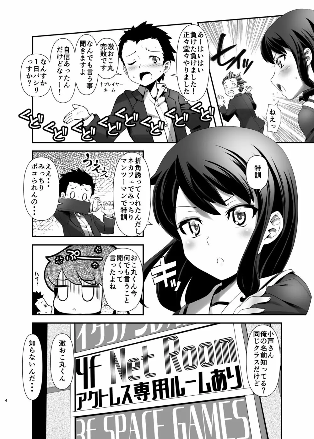 キルシュイェーガー Page.3