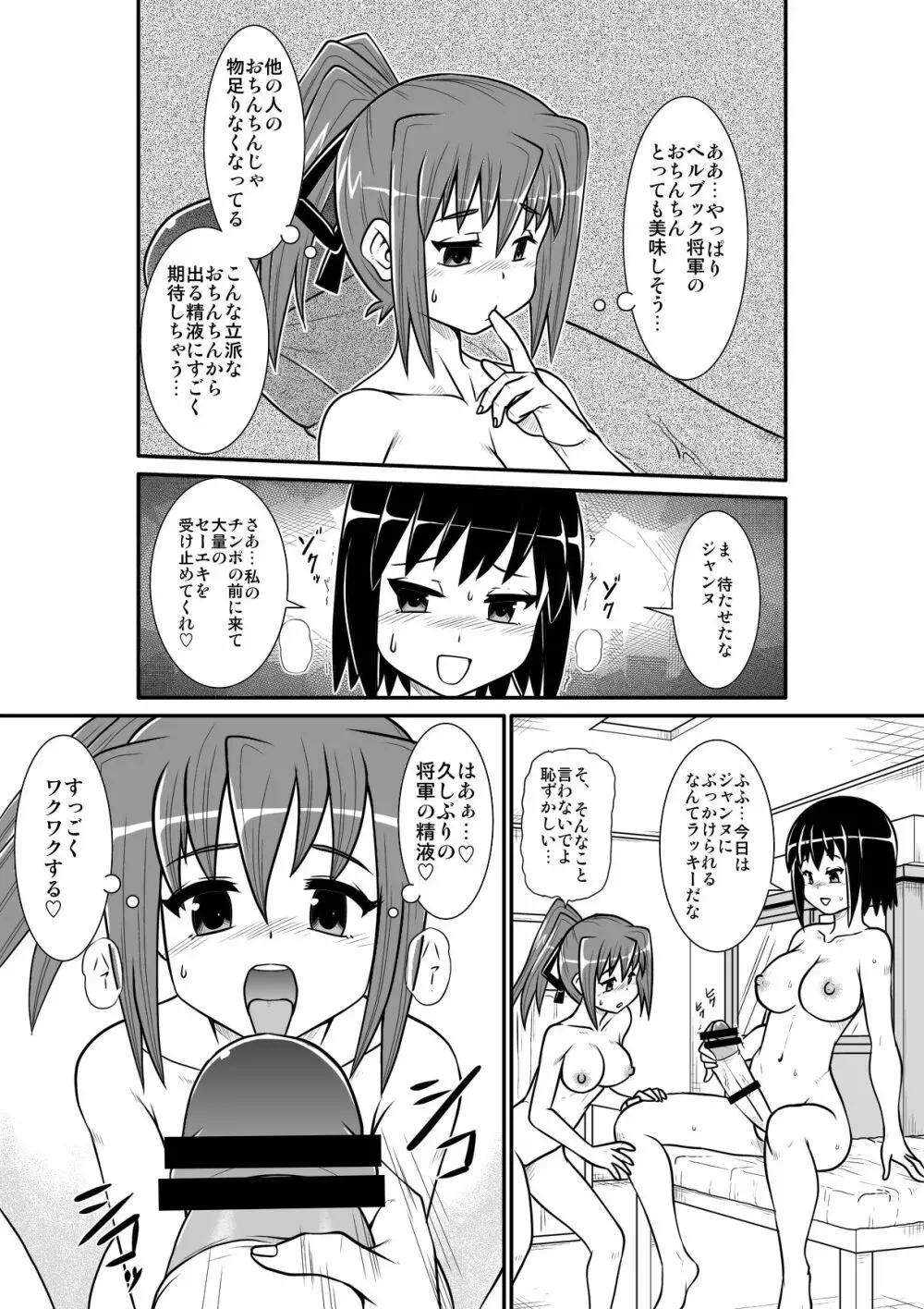 ぺにすてぃっくはざーど 4 Page.20