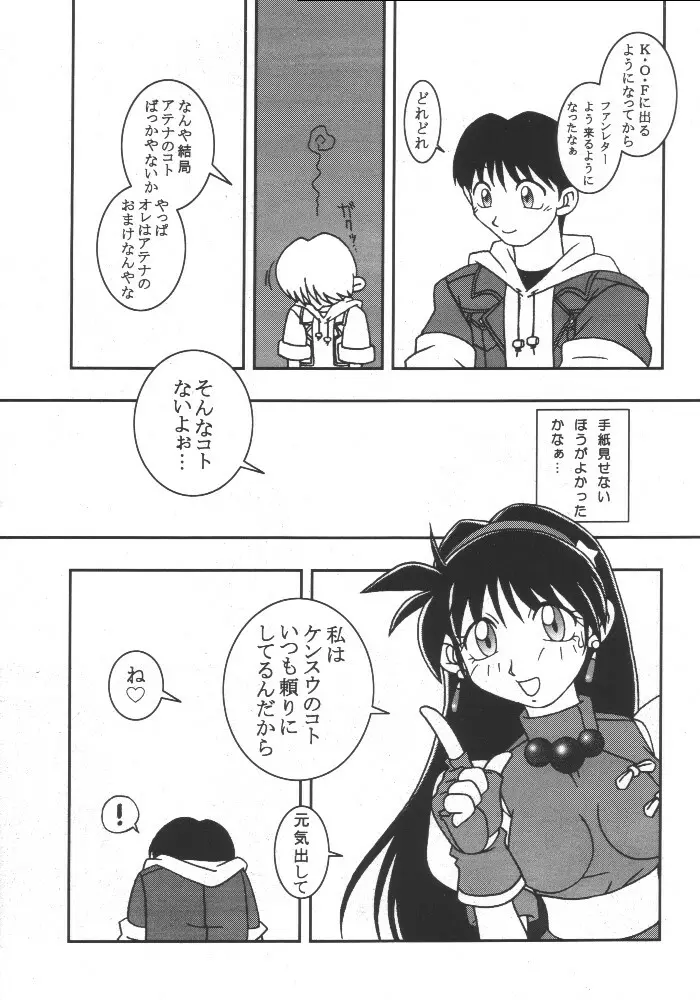 熱帯王妃 3 Page.30