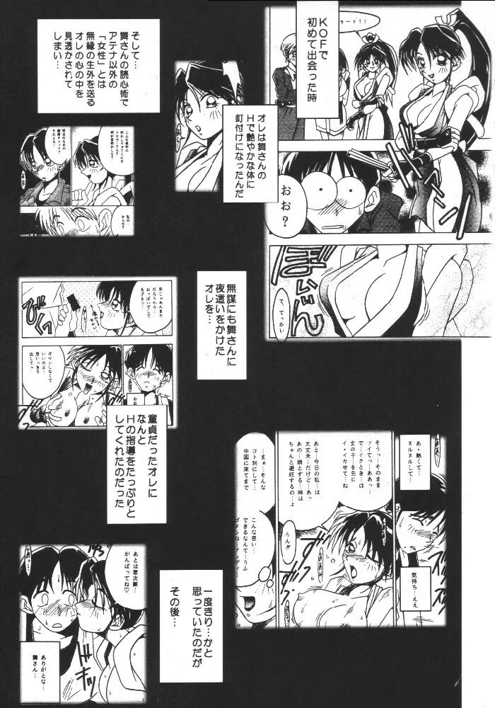 熱帯王妃 3 Page.6