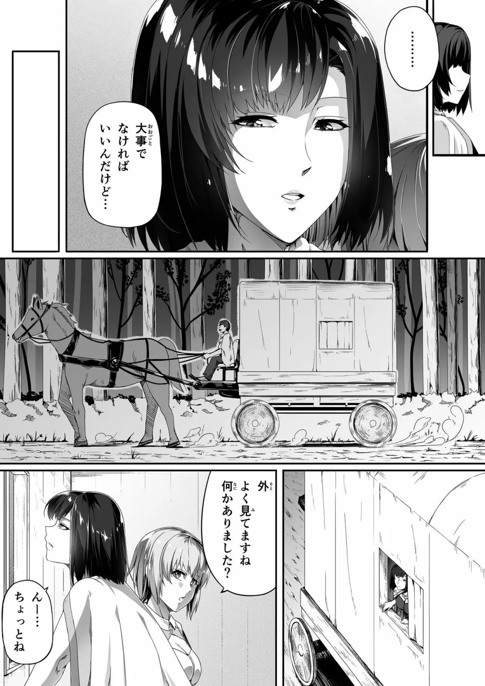 力あるサキュバスは性欲を満たしたいだけ。1 Page.11