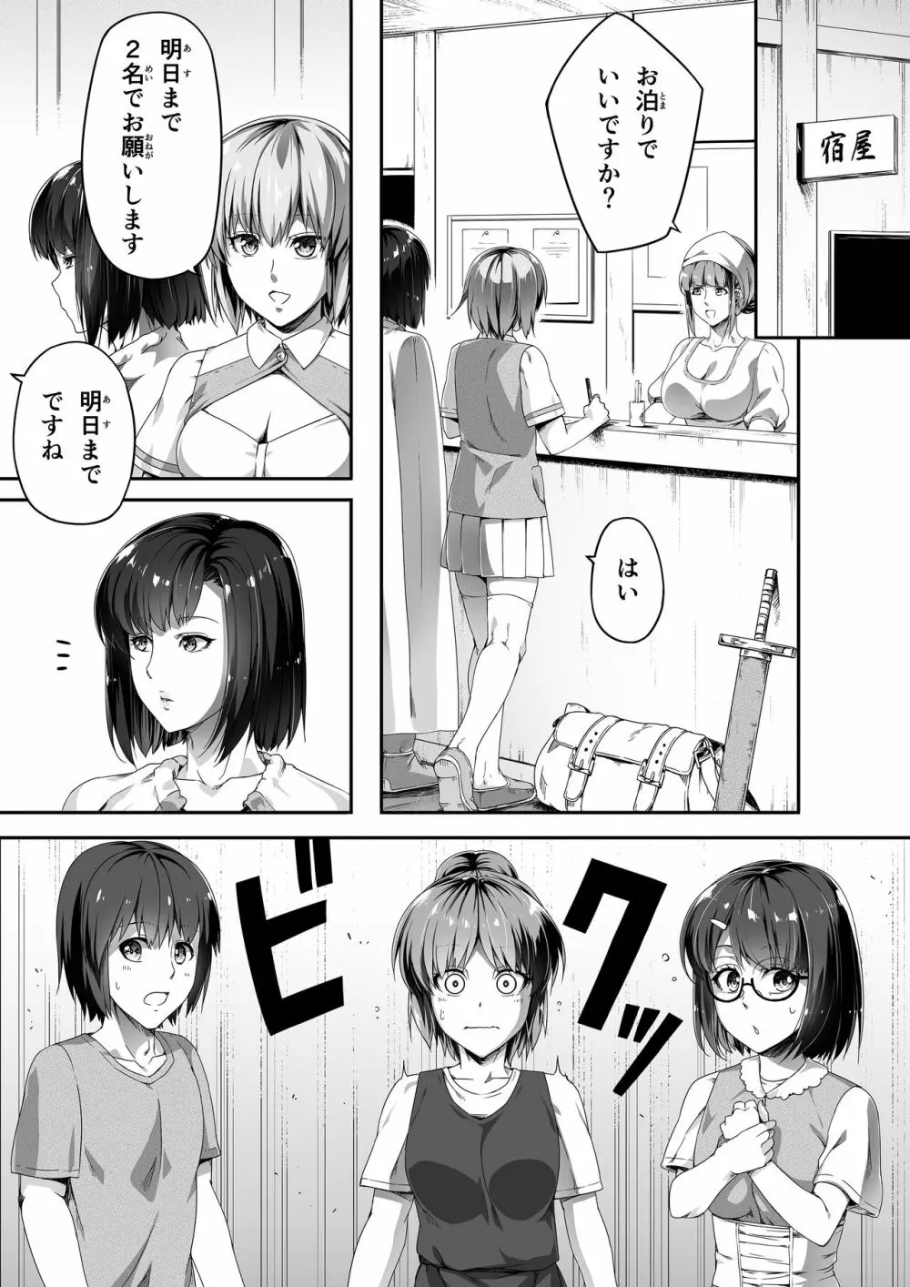 力あるサキュバスは性欲を満たしたいだけ。1 Page.14