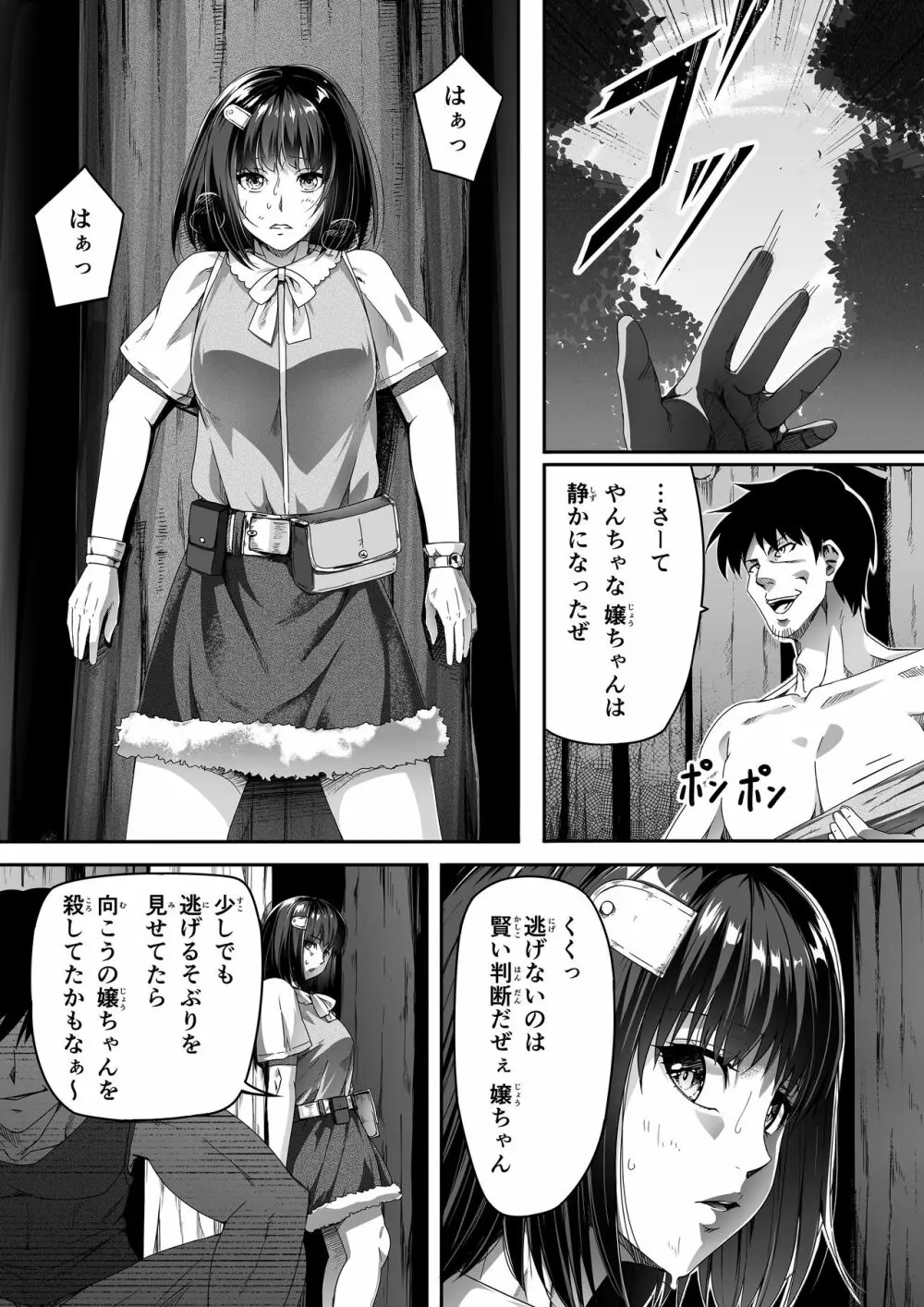 力あるサキュバスは性欲を満たしたいだけ。1 Page.3