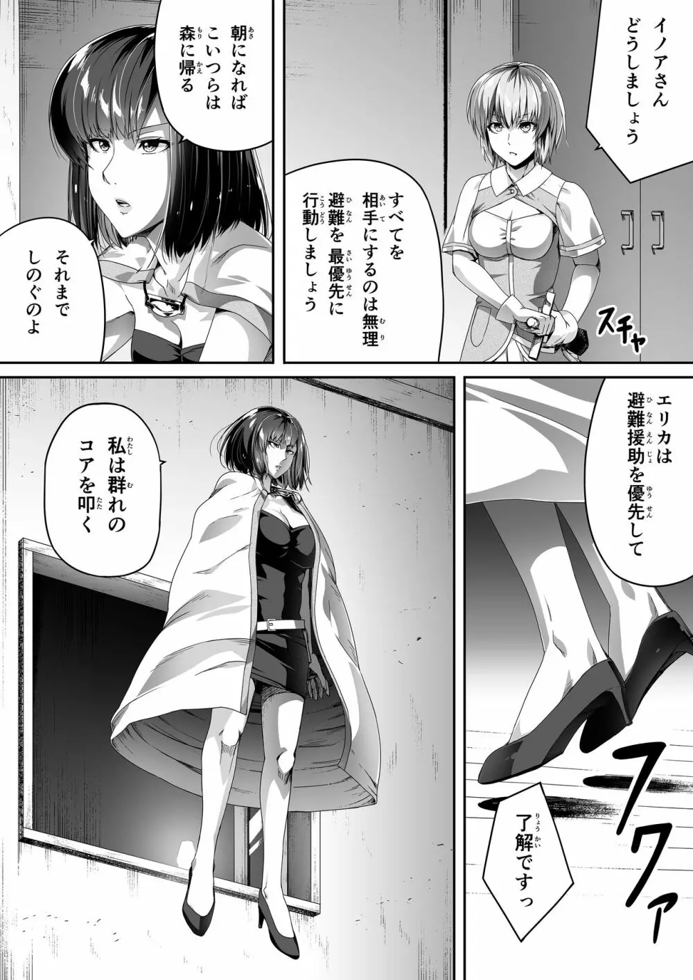 力あるサキュバスは性欲を満たしたいだけ。1 Page.39