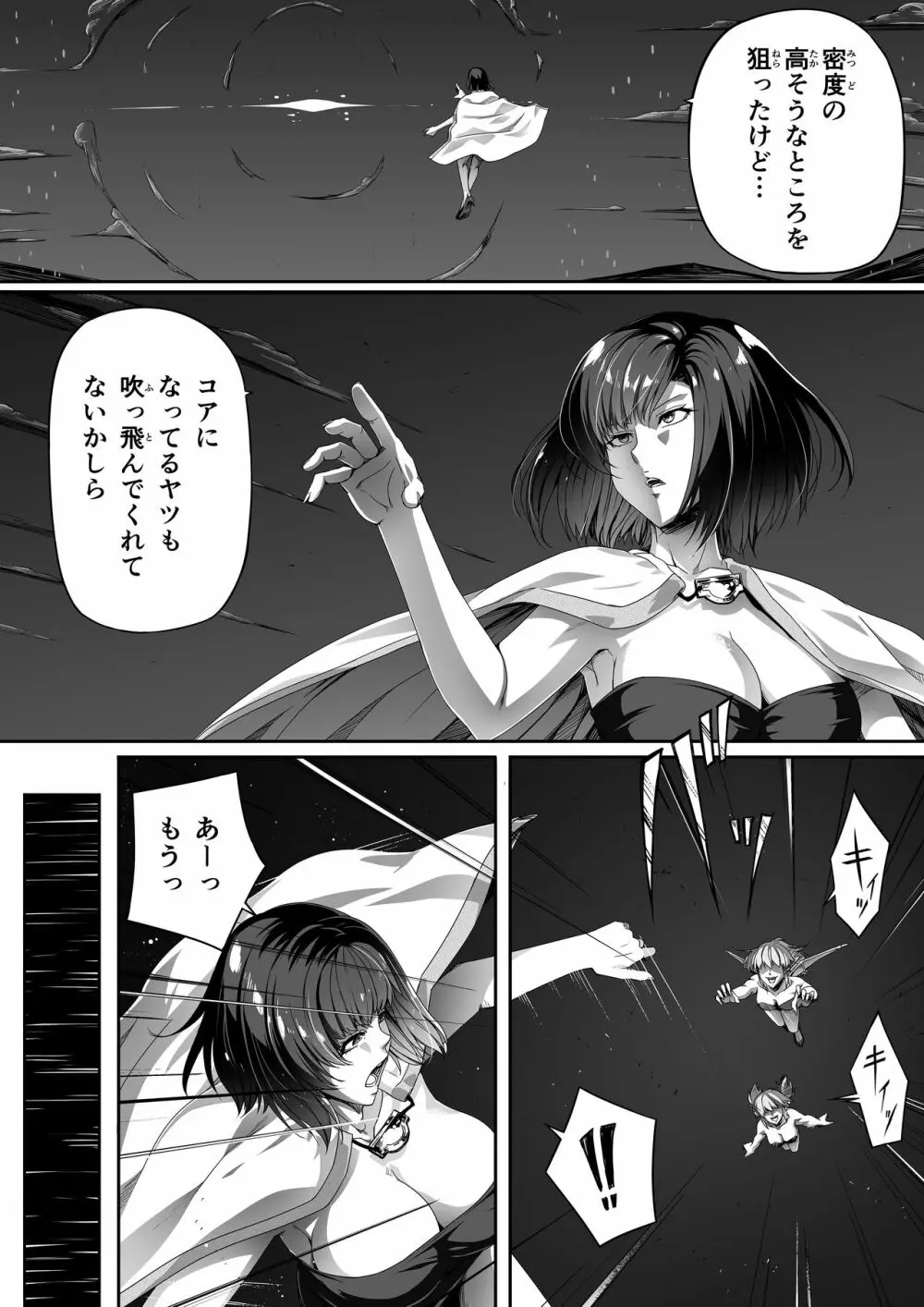 力あるサキュバスは性欲を満たしたいだけ。1 Page.44