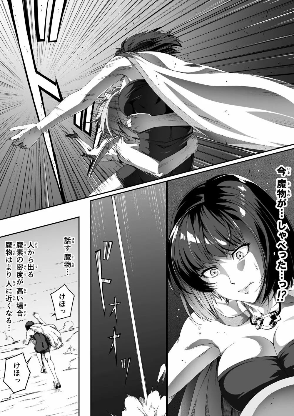 力あるサキュバスは性欲を満たしたいだけ。1 Page.46