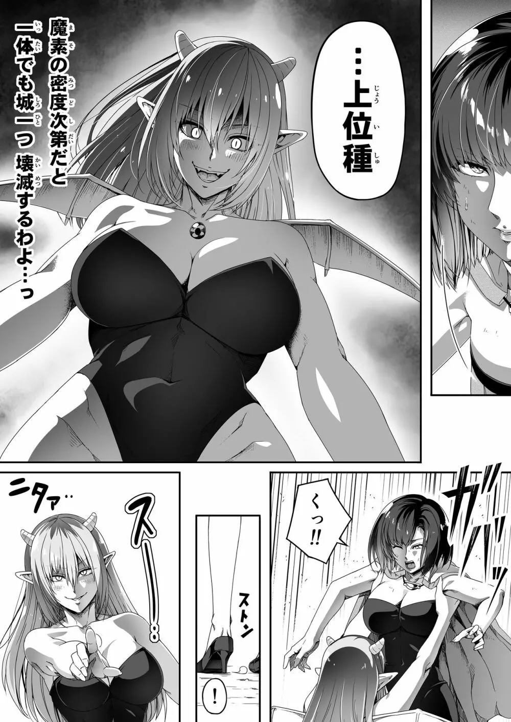 力あるサキュバスは性欲を満たしたいだけ。1 Page.47