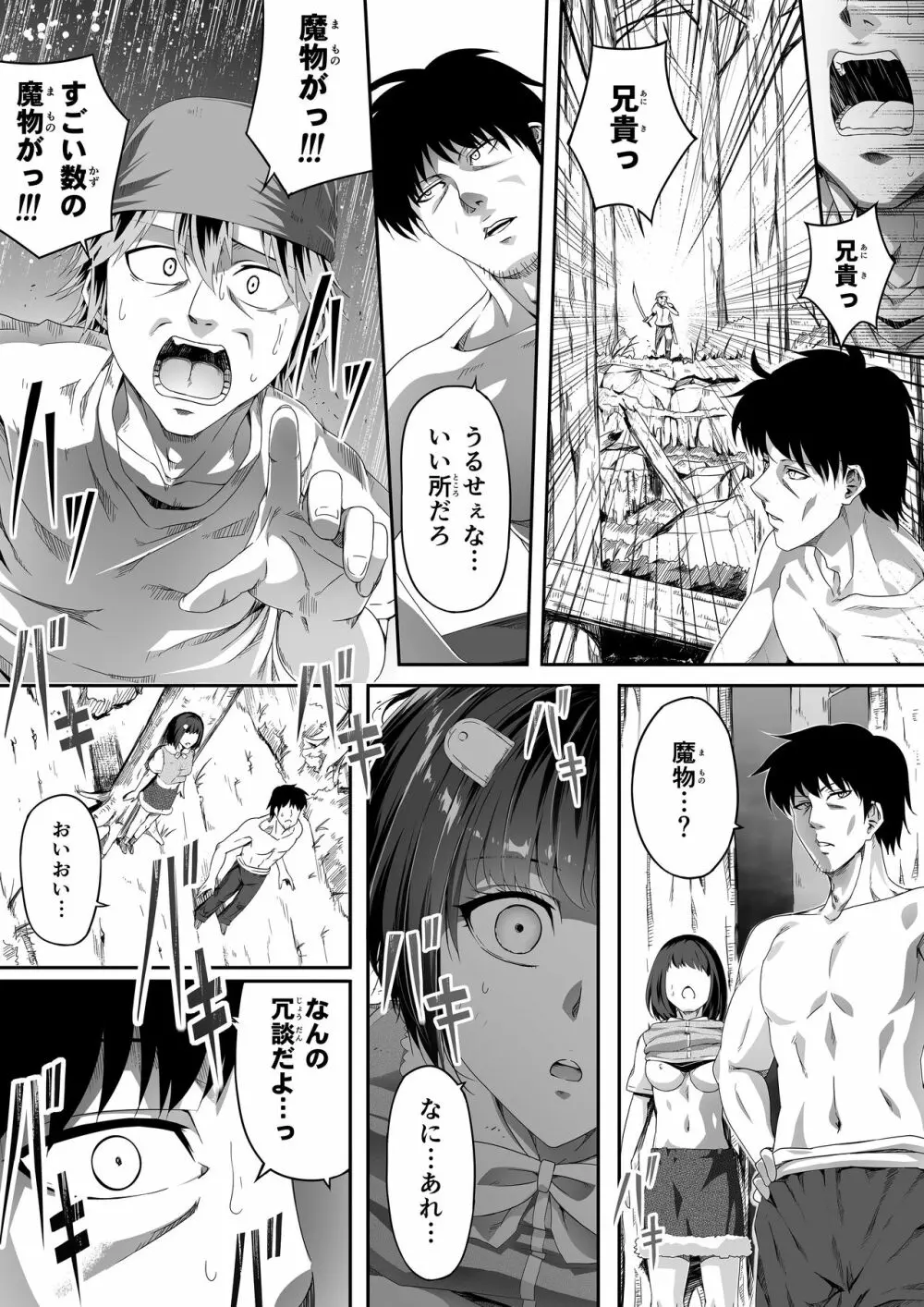 力あるサキュバスは性欲を満たしたいだけ。1 Page.6