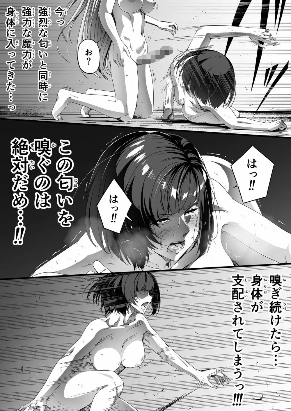 力あるサキュバスは性欲を満たしたいだけ。1 Page.65