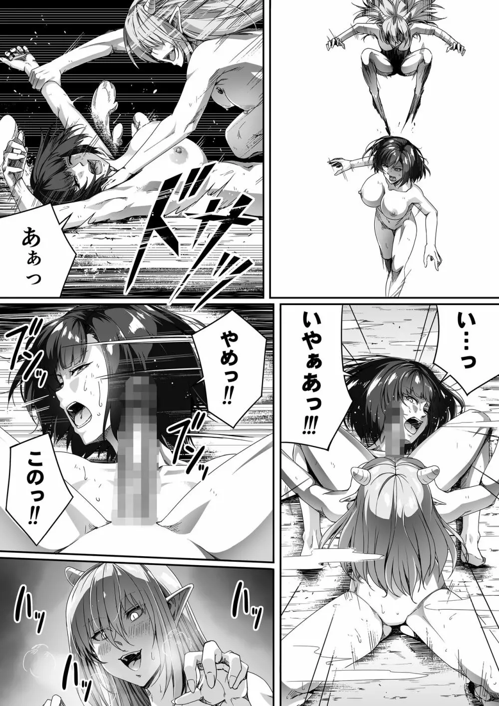 力あるサキュバスは性欲を満たしたいだけ。1 Page.66