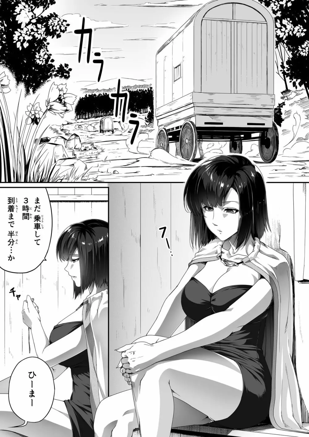 力あるサキュバスは性欲を満たしたいだけ。1 Page.8