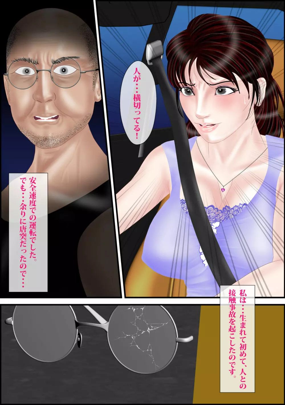 画家と人妻 Page.10