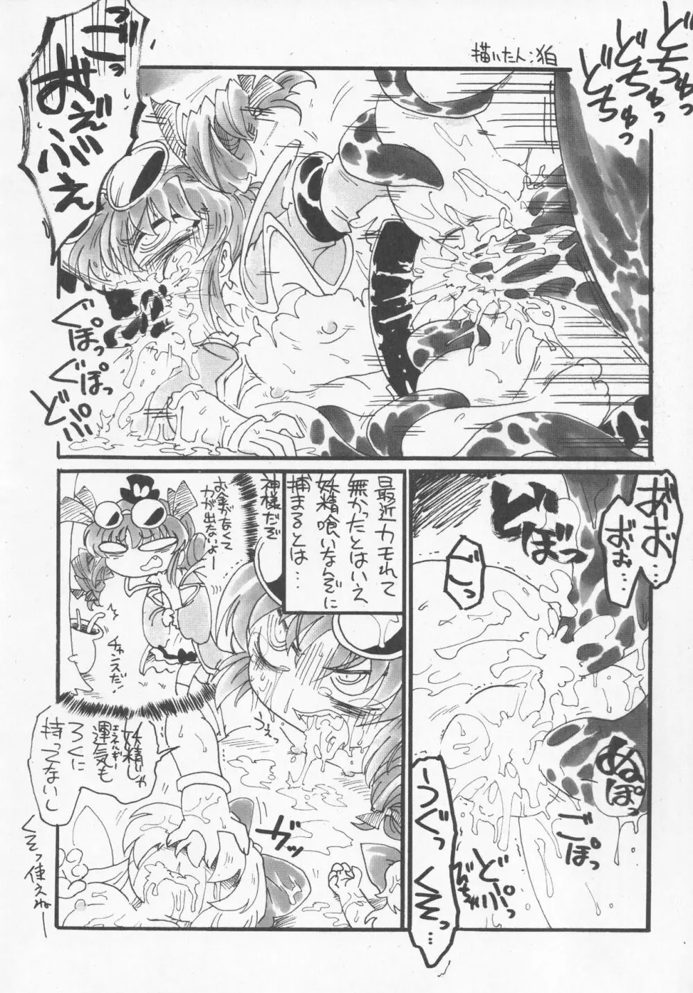 女苑と性夜G Page.91