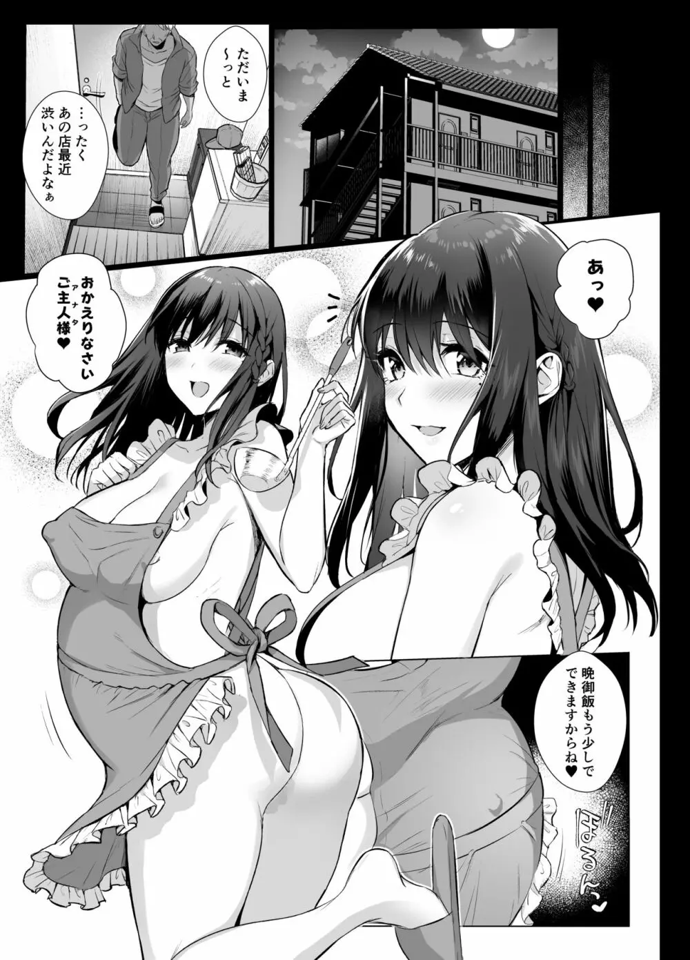 図書室ノ彼女4～清楚ナ君ガ堕チルマデ～ Page.30