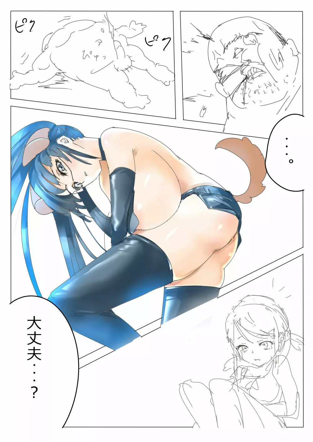 もぶおじ - 愛玩戦士 ジャスティーガール Page.41