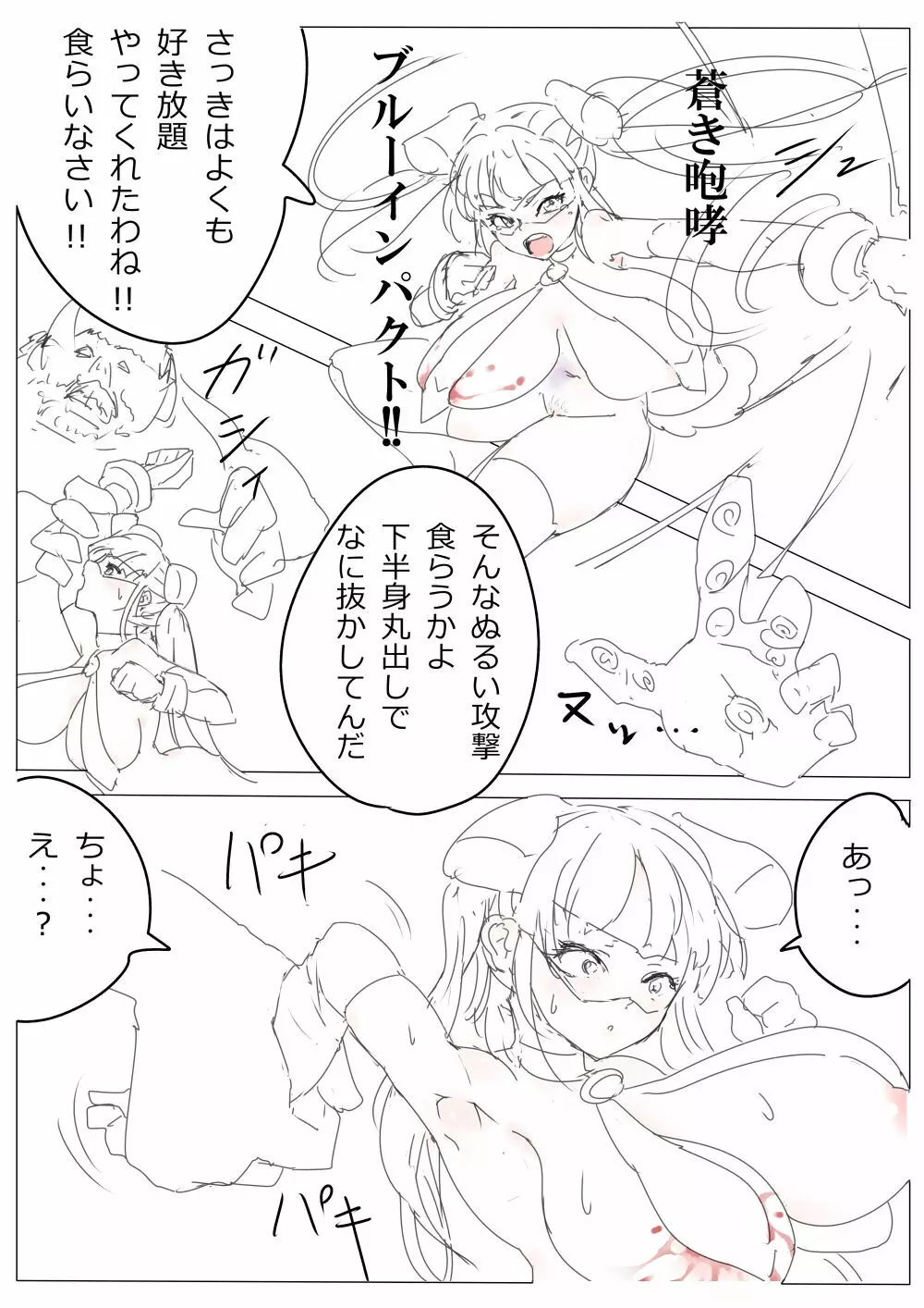 もぶおじ - 愛玩戦士 ジャスティーガール Page.64