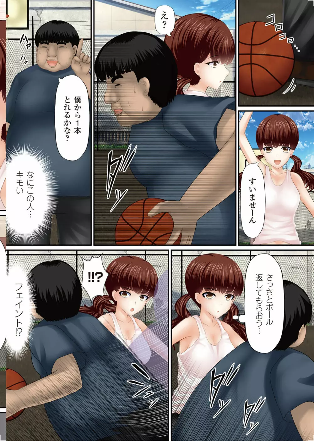 女の子にヤリたい放題 ~世界のルールを書き換えろ!~ Page.101