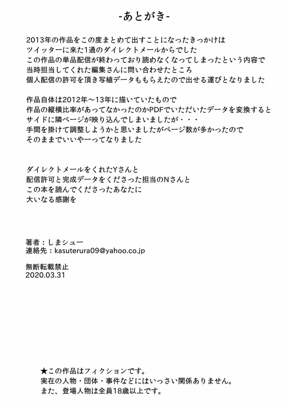 女の子にヤリたい放題 ~世界のルールを書き換えろ!~ Page.136