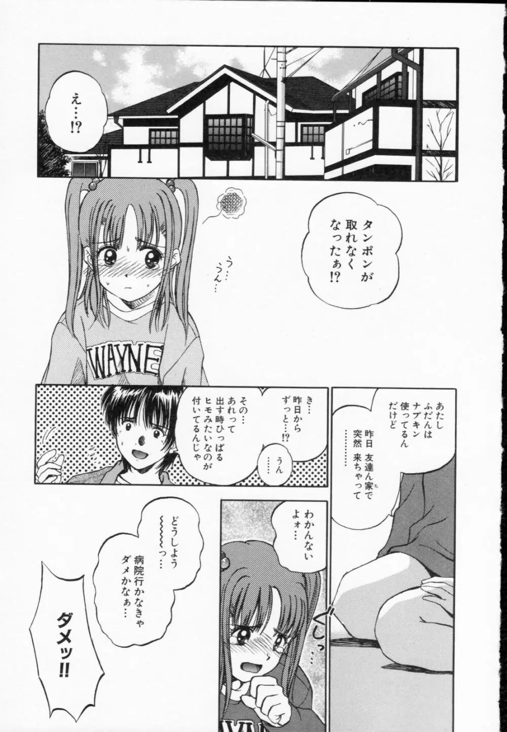 あふたーすくーる Page.115