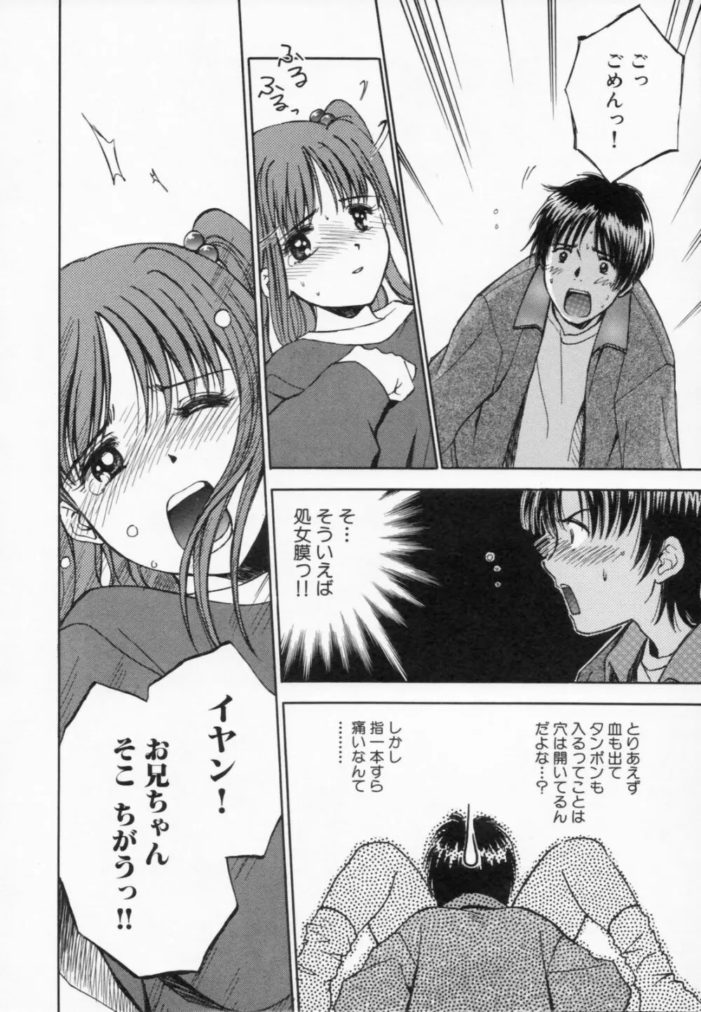 あふたーすくーる Page.120