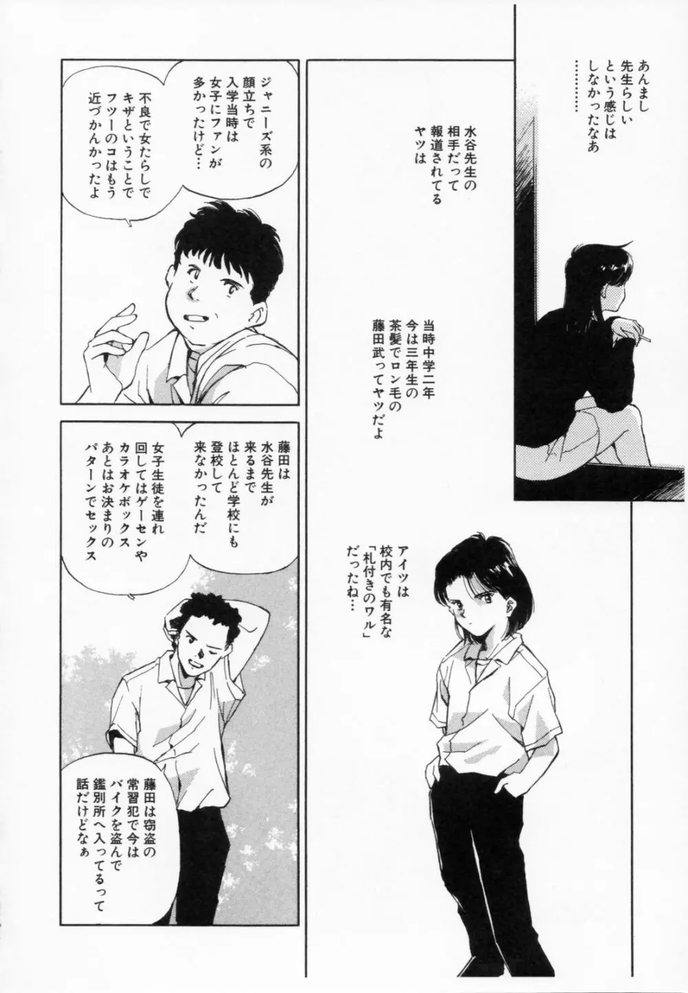 あふたーすくーる Page.132