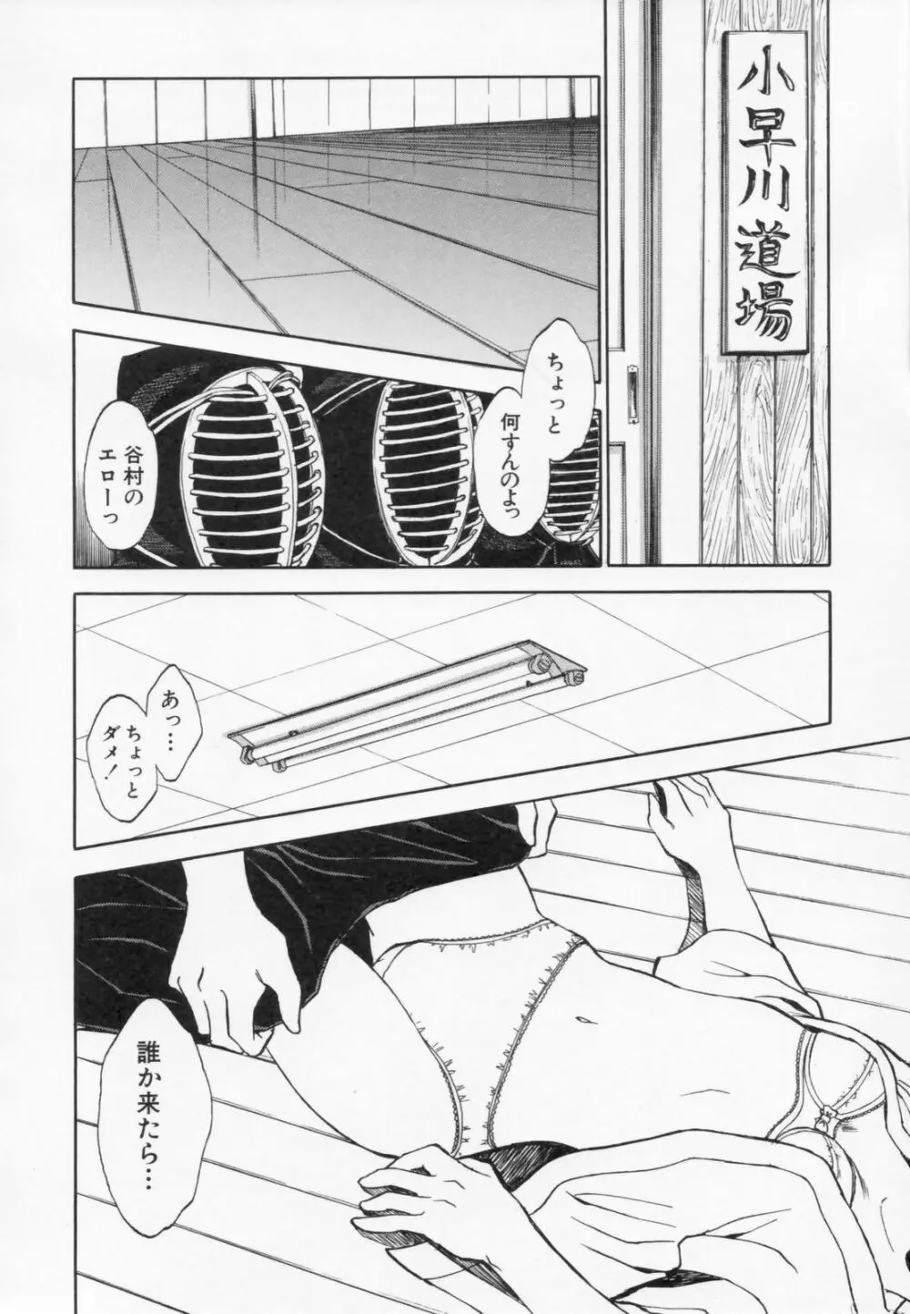 あふたーすくーる Page.14