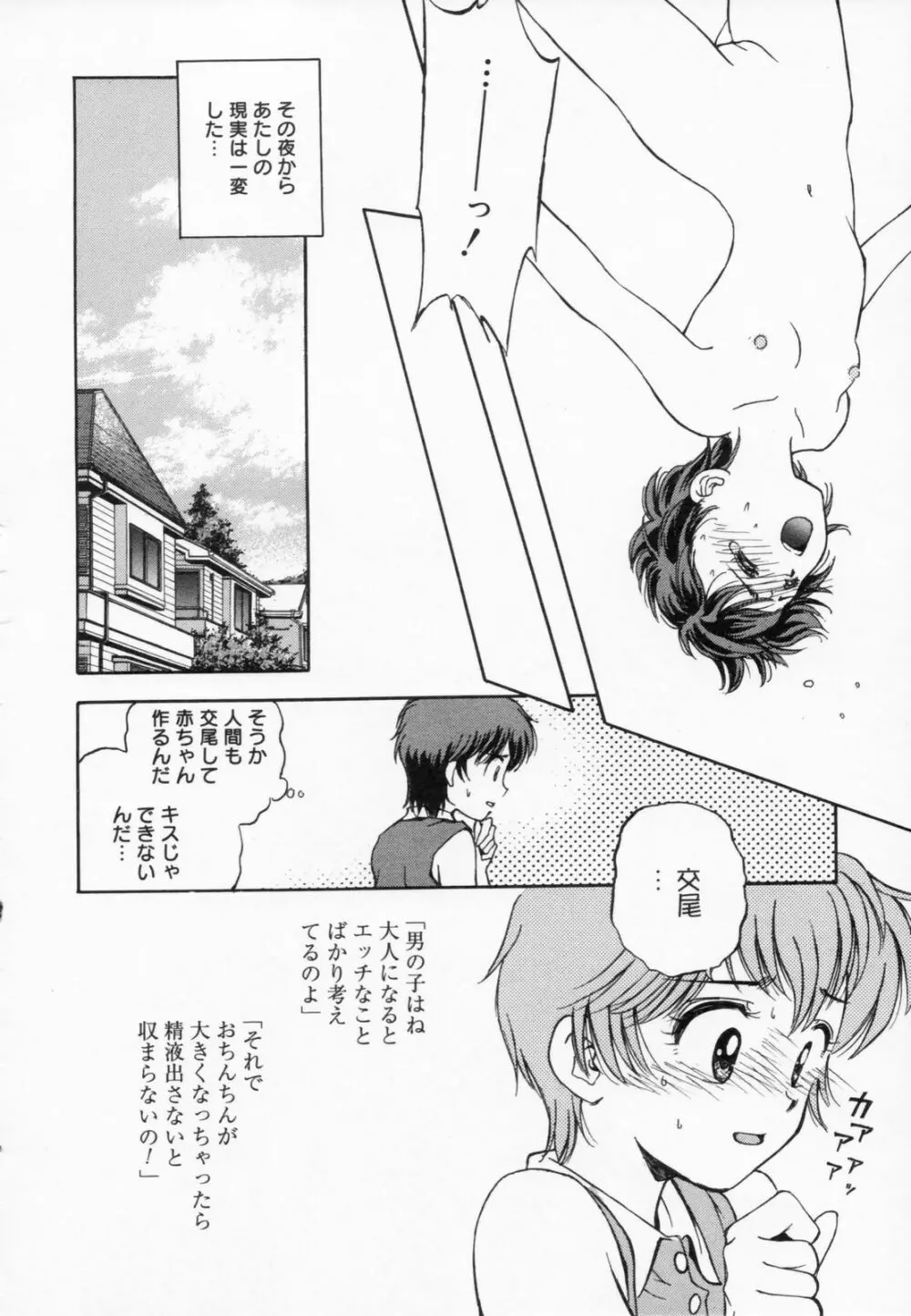 あふたーすくーる Page.160