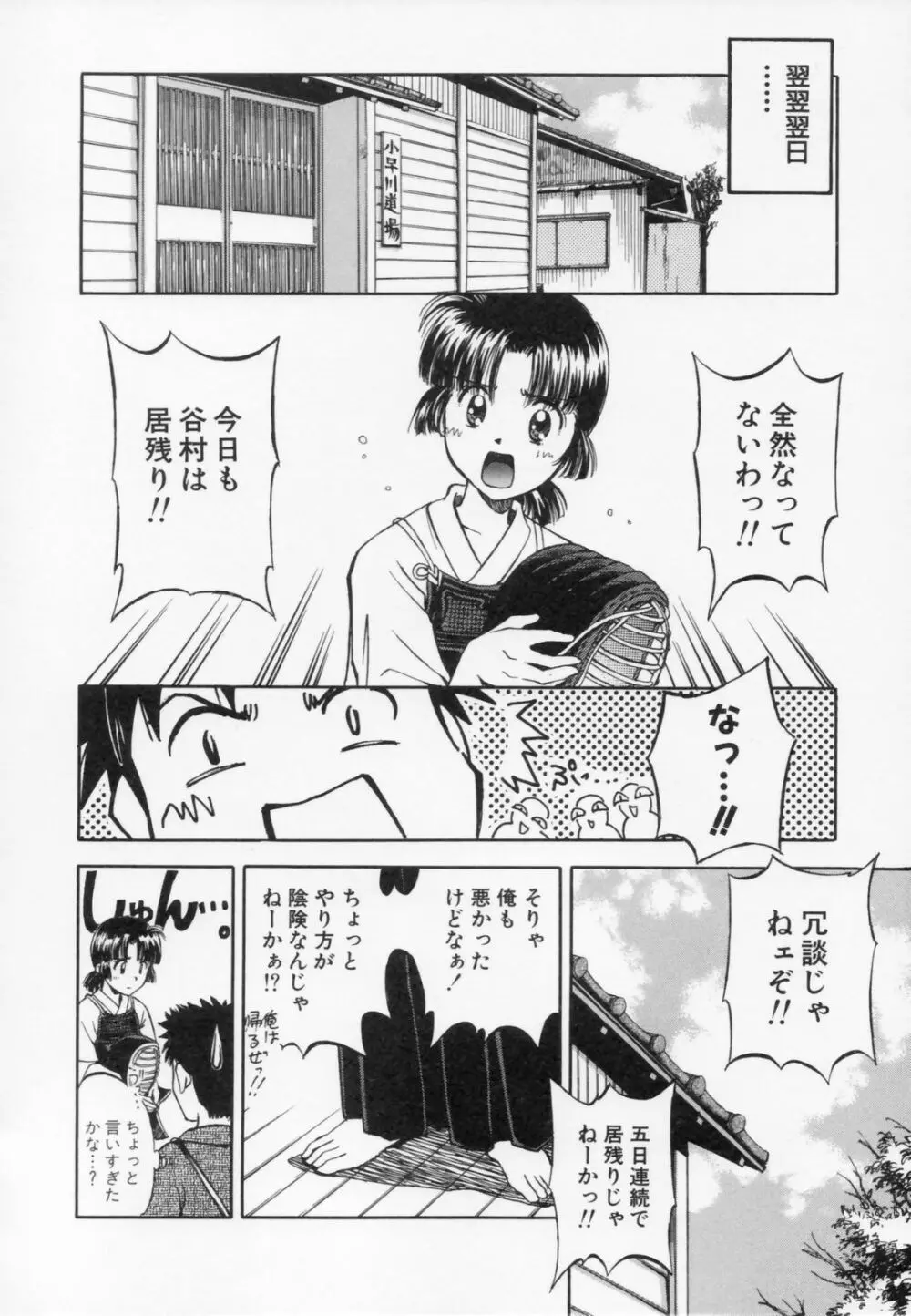 あふたーすくーる Page.26