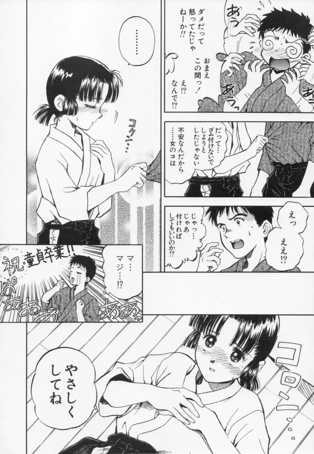 あふたーすくーる Page.28