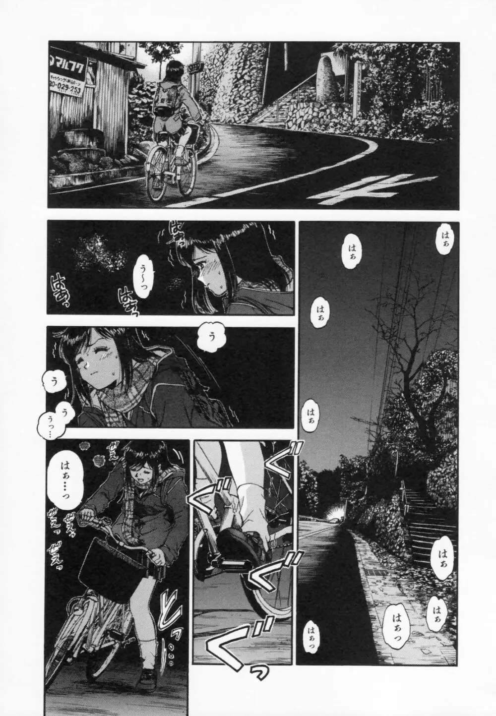 あふたーすくーる Page.45