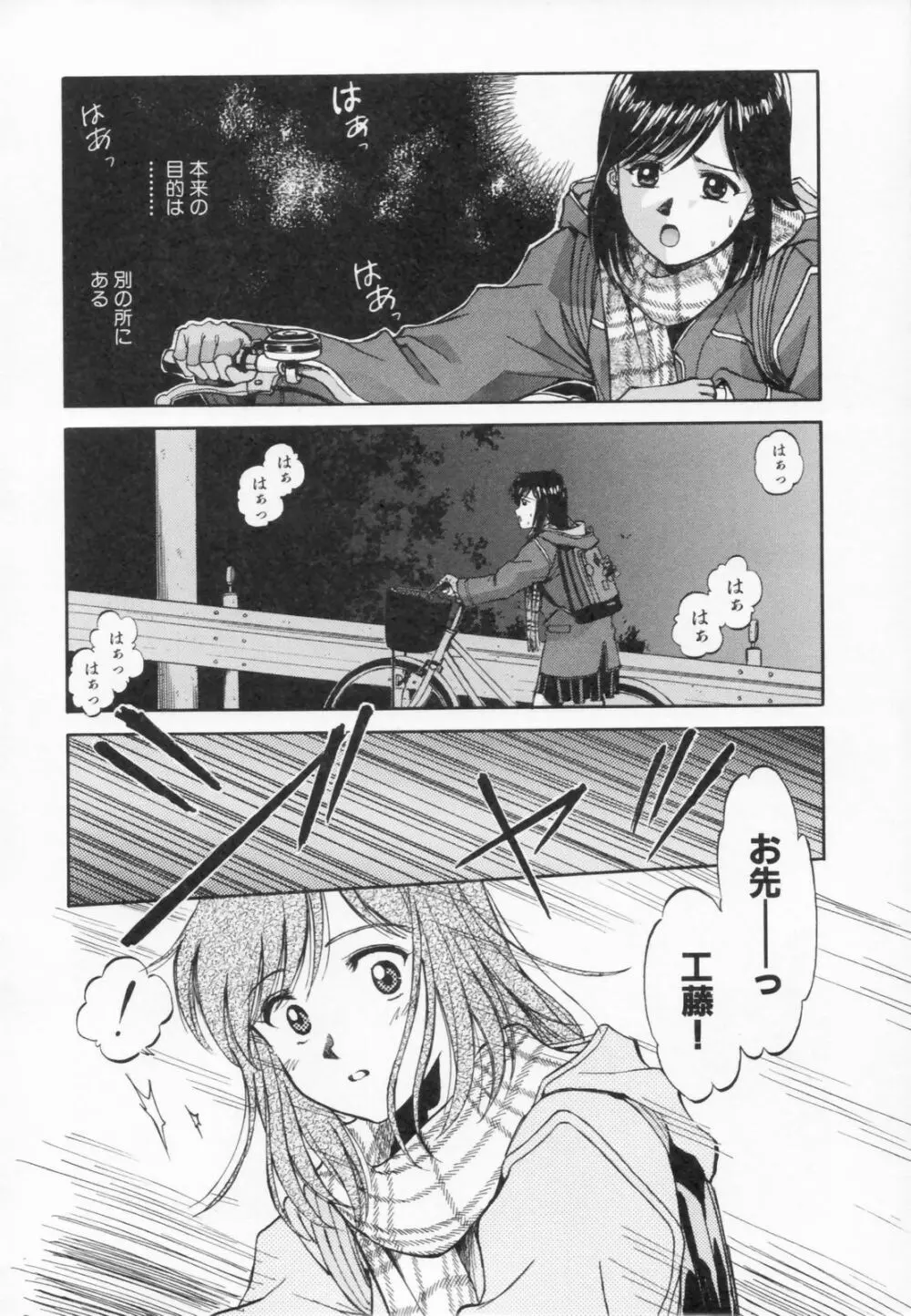 あふたーすくーる Page.46