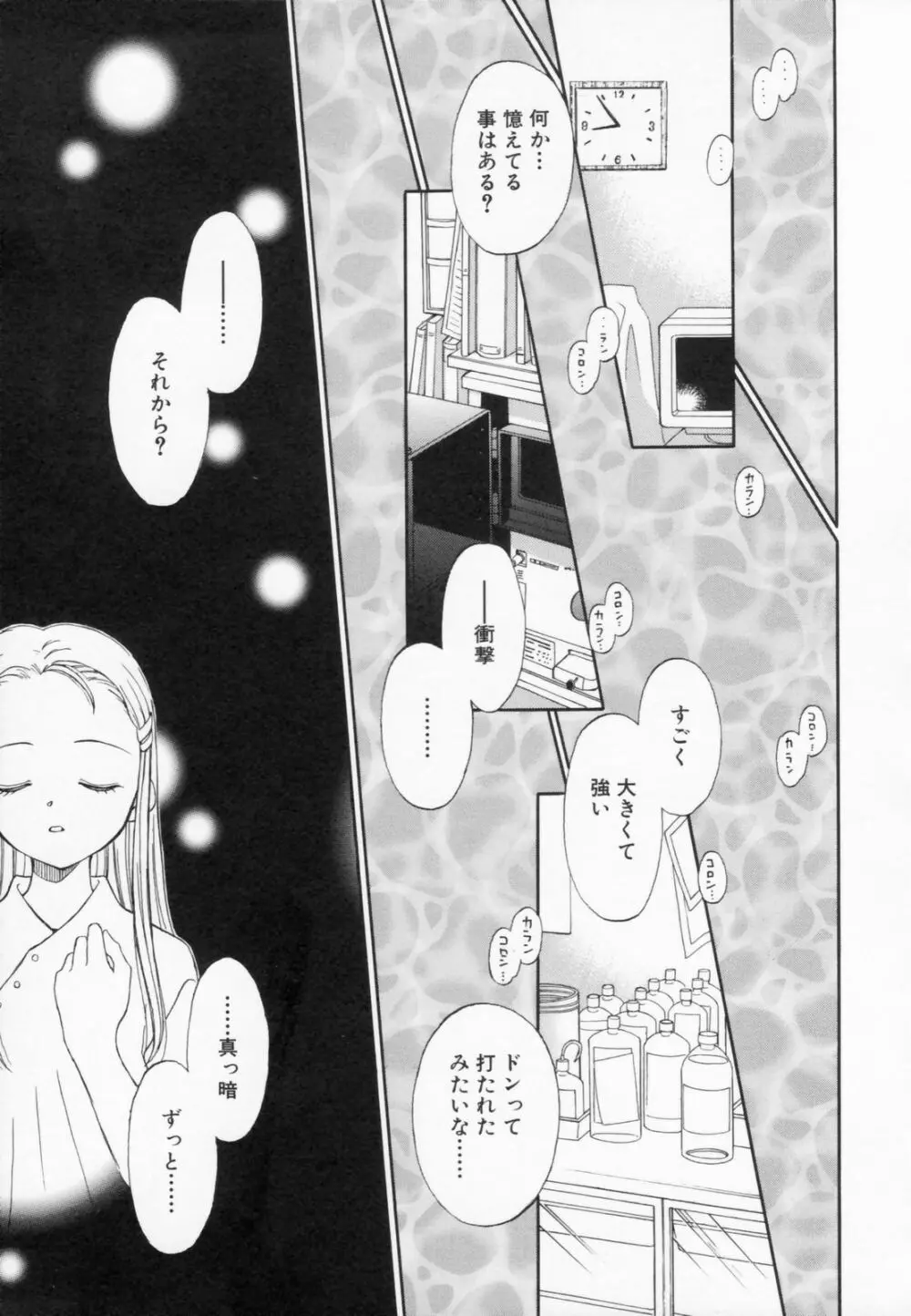 あふたーすくーる Page.57