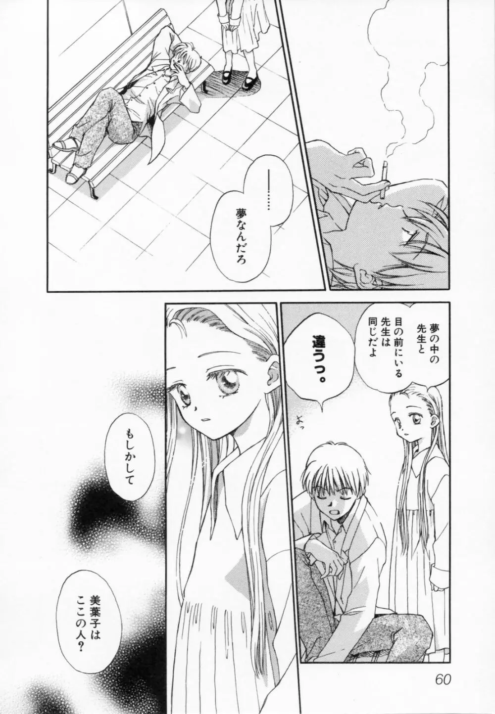 あふたーすくーる Page.64