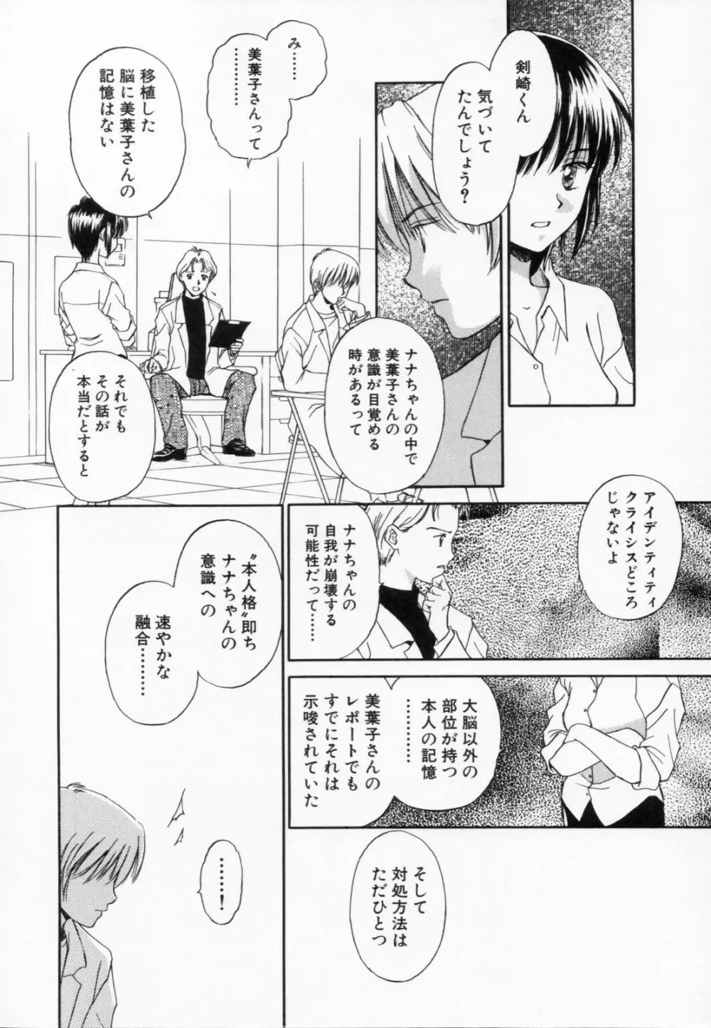 あふたーすくーる Page.78