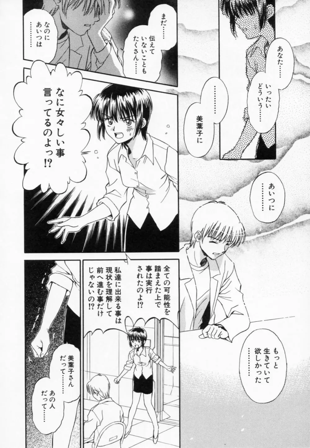 あふたーすくーる Page.80