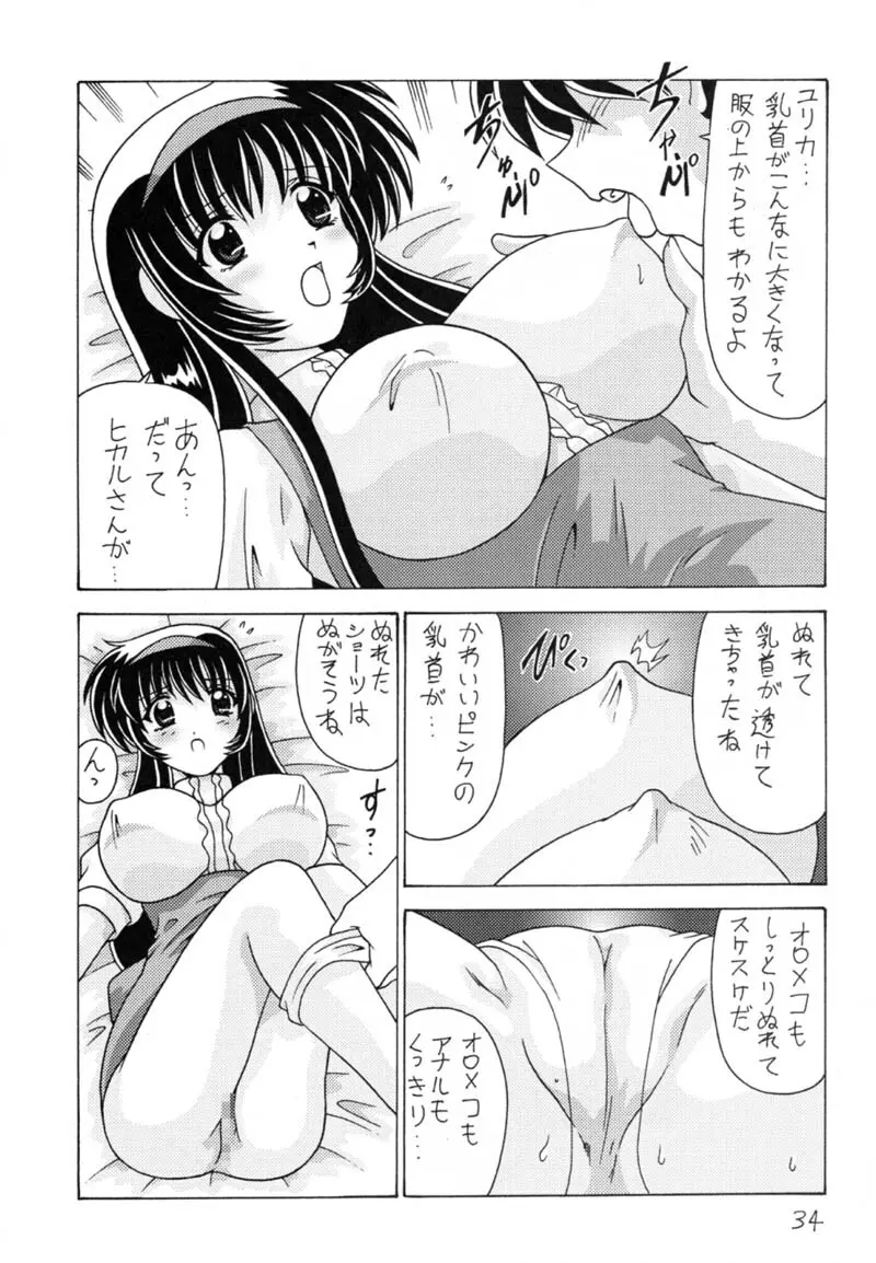 なでなでしこしこ9 Page.35