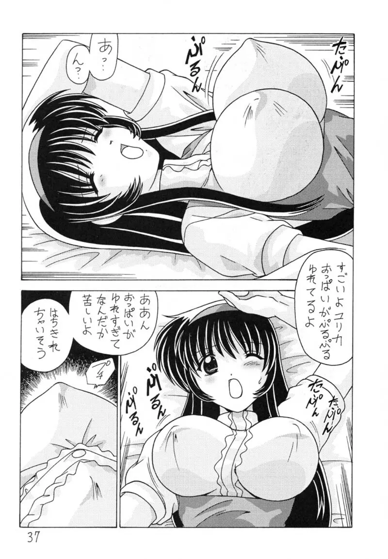 なでなでしこしこ9 Page.38