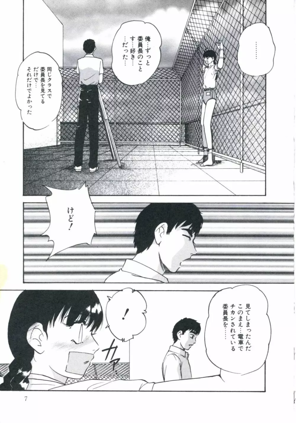 若草の香り Page.11