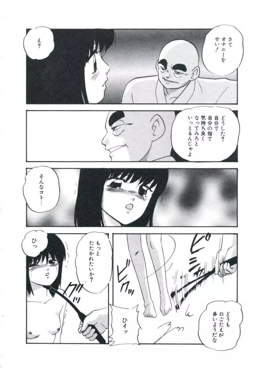 若草の香り Page.128