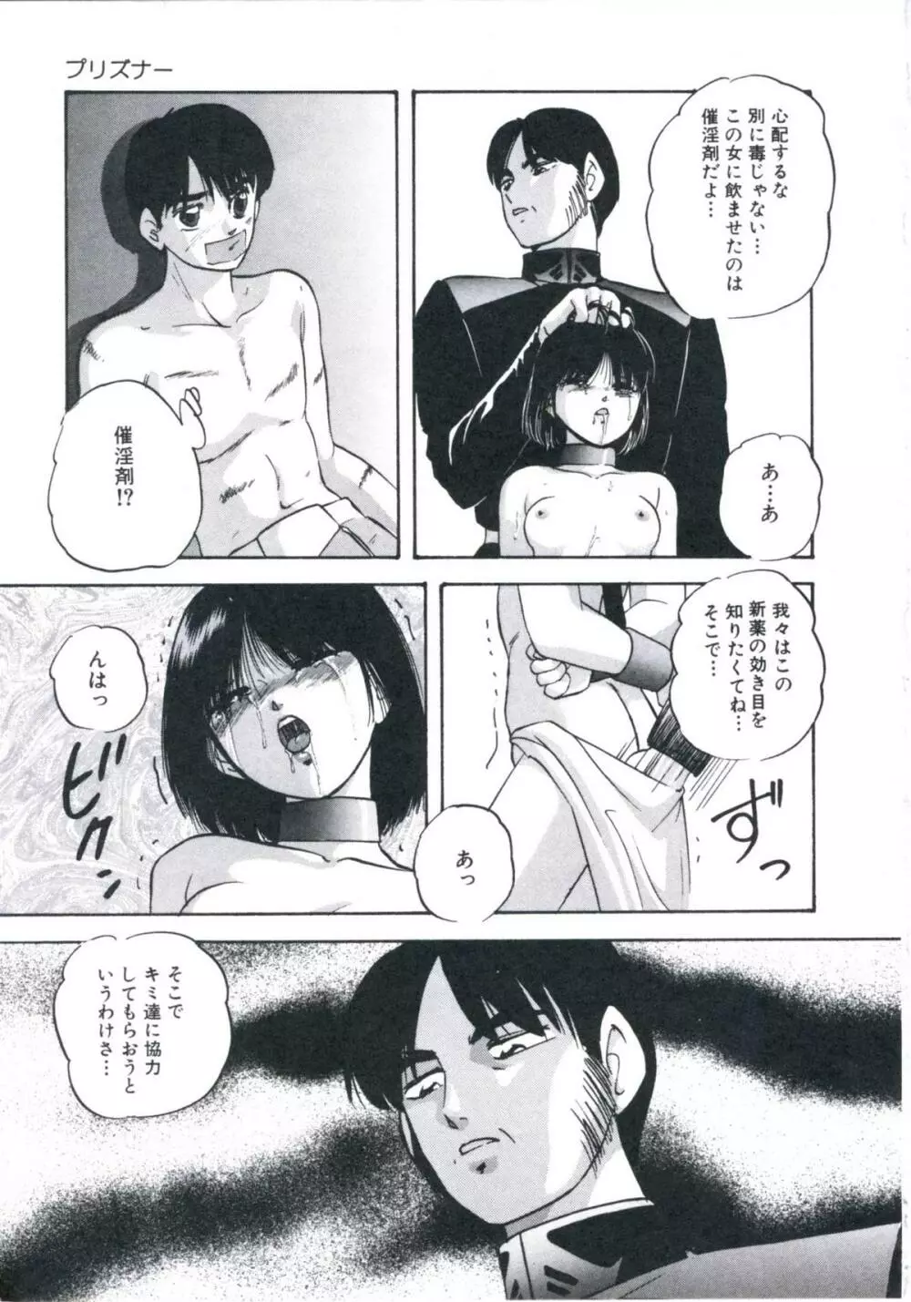 若草の香り Page.151