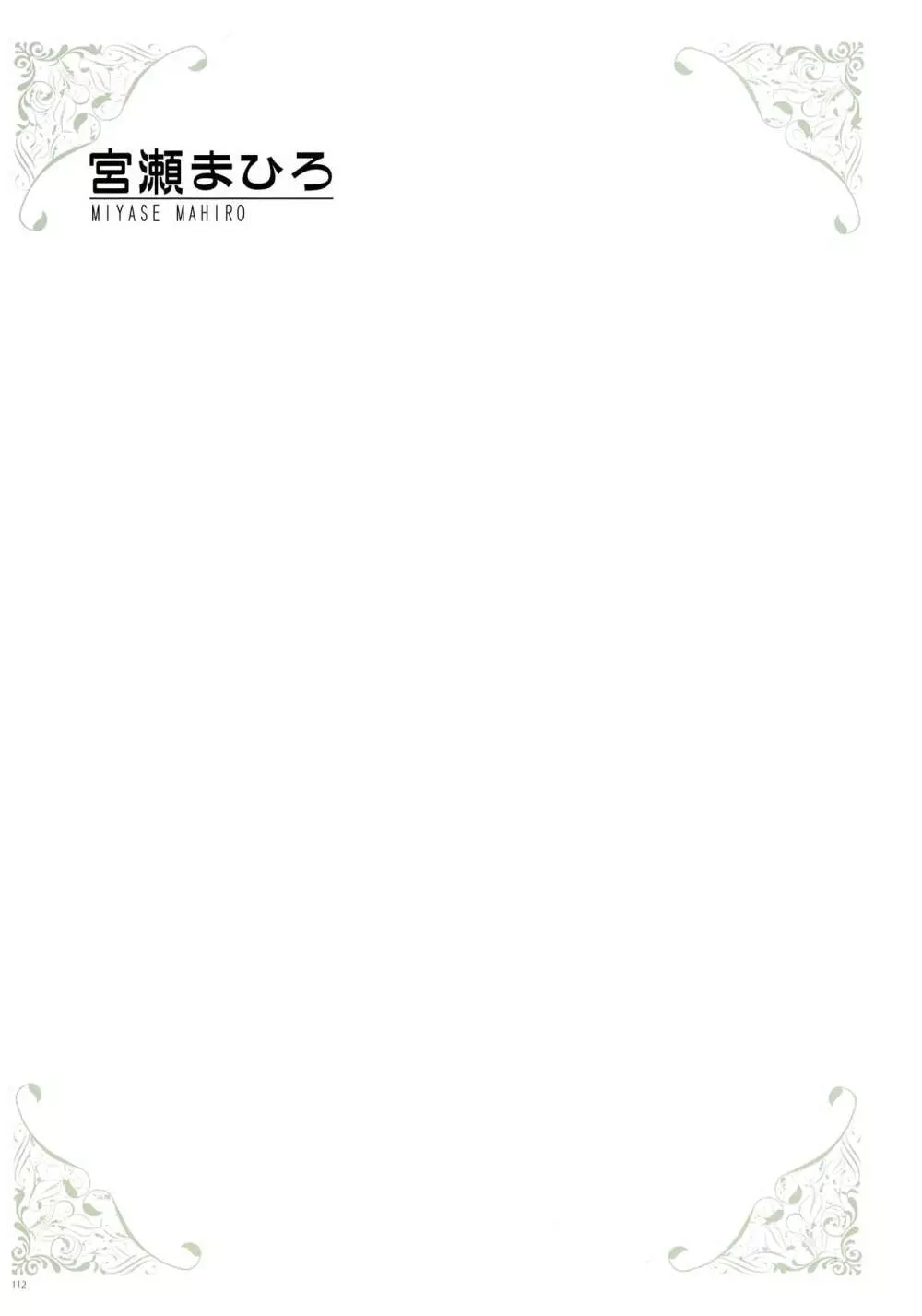 [よろず] うりぼうざっか店 パンツ特化型画集「Under wears 4-PINK LABEL-」+ Message Collection BOOK Page.112