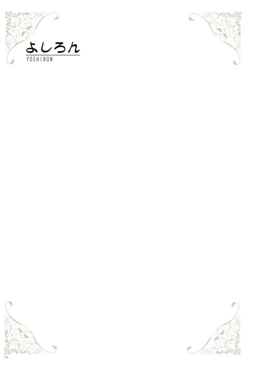 [よろず] うりぼうざっか店 パンツ特化型画集「Under wears 4-PINK LABEL-」+ Message Collection BOOK Page.116