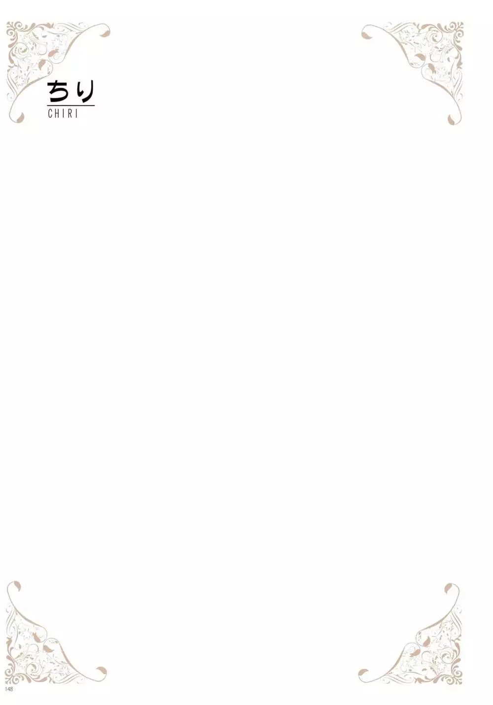 [よろず] うりぼうざっか店 パンツ特化型画集「Under wears 4-PINK LABEL-」+ Message Collection BOOK Page.148