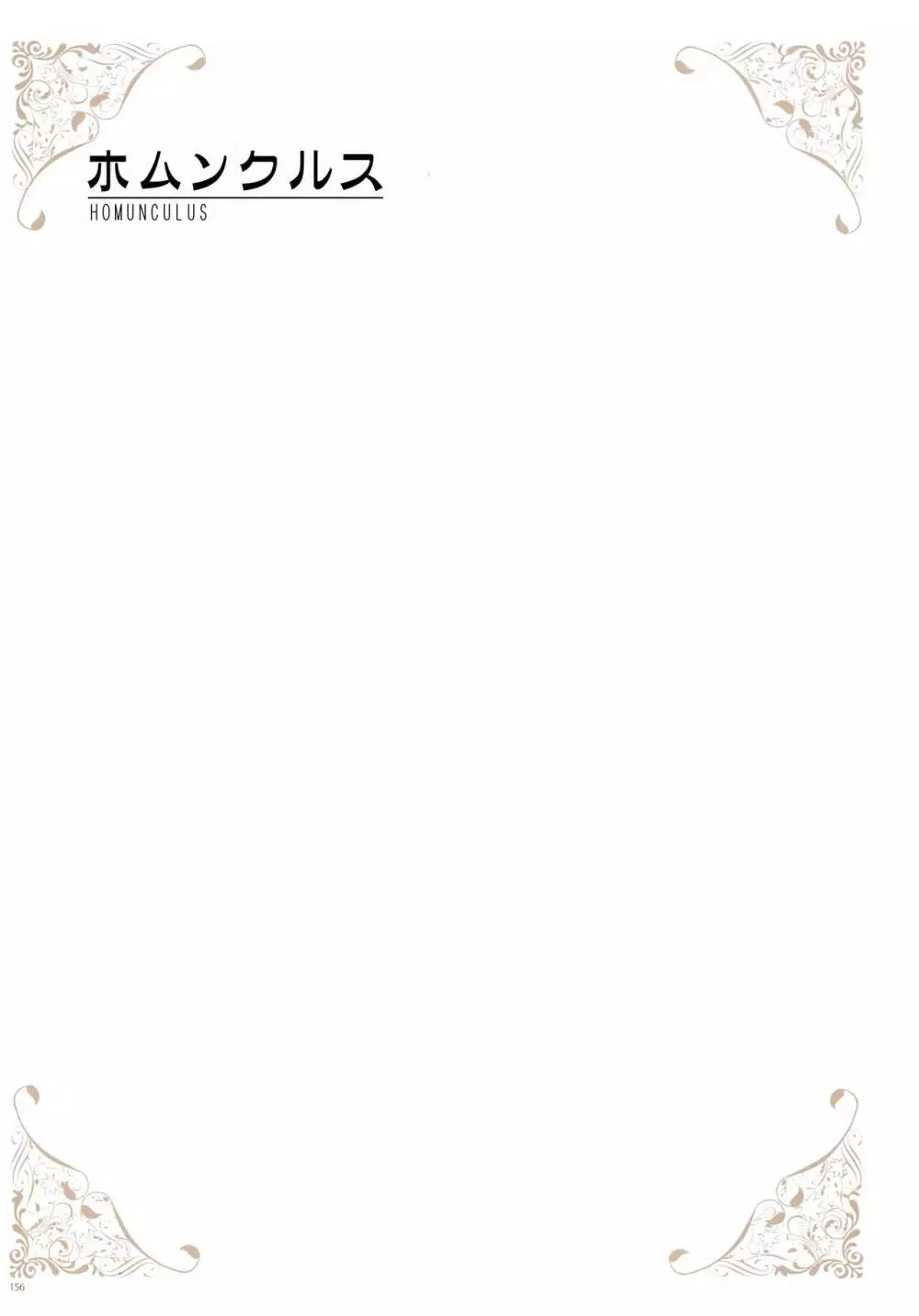 [よろず] うりぼうざっか店 パンツ特化型画集「Under wears 4-PINK LABEL-」+ Message Collection BOOK Page.156