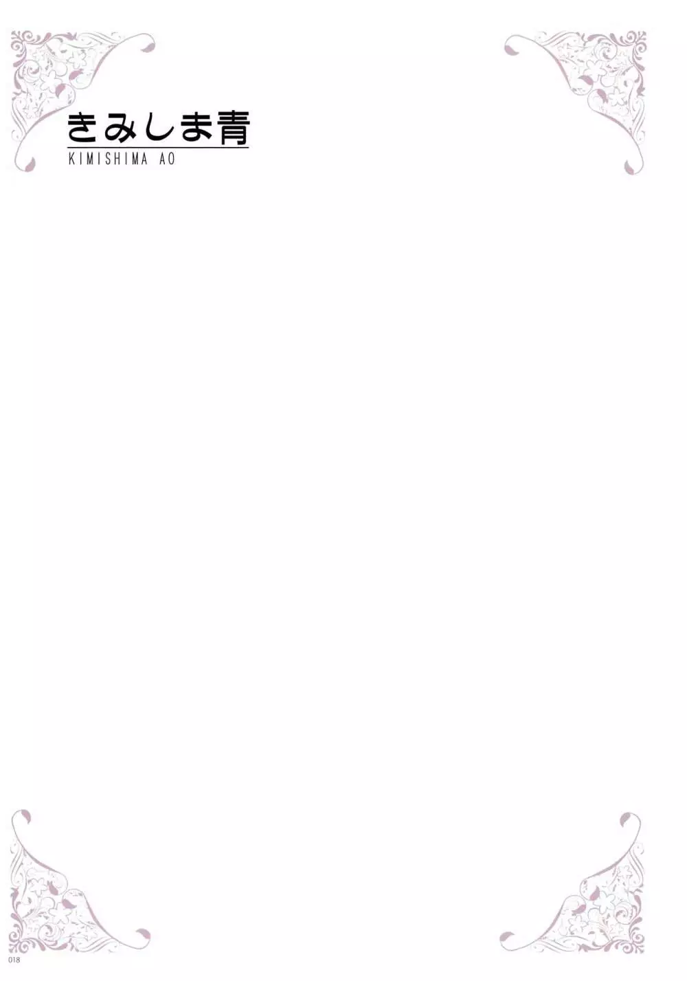 [よろず] うりぼうざっか店 パンツ特化型画集「Under wears 4-PINK LABEL-」+ Message Collection BOOK Page.18
