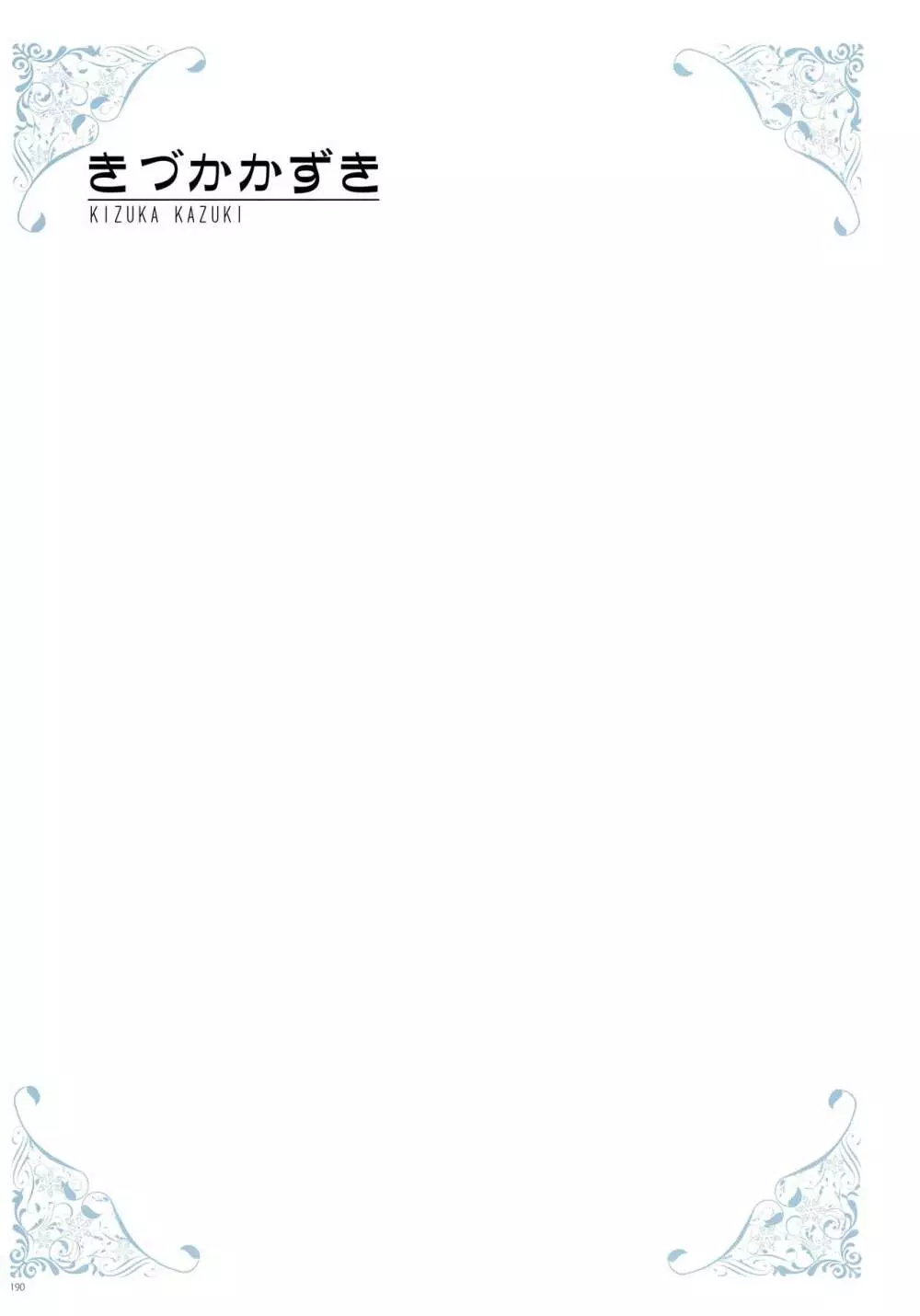 [よろず] うりぼうざっか店 パンツ特化型画集「Under wears 4-PINK LABEL-」+ Message Collection BOOK Page.190