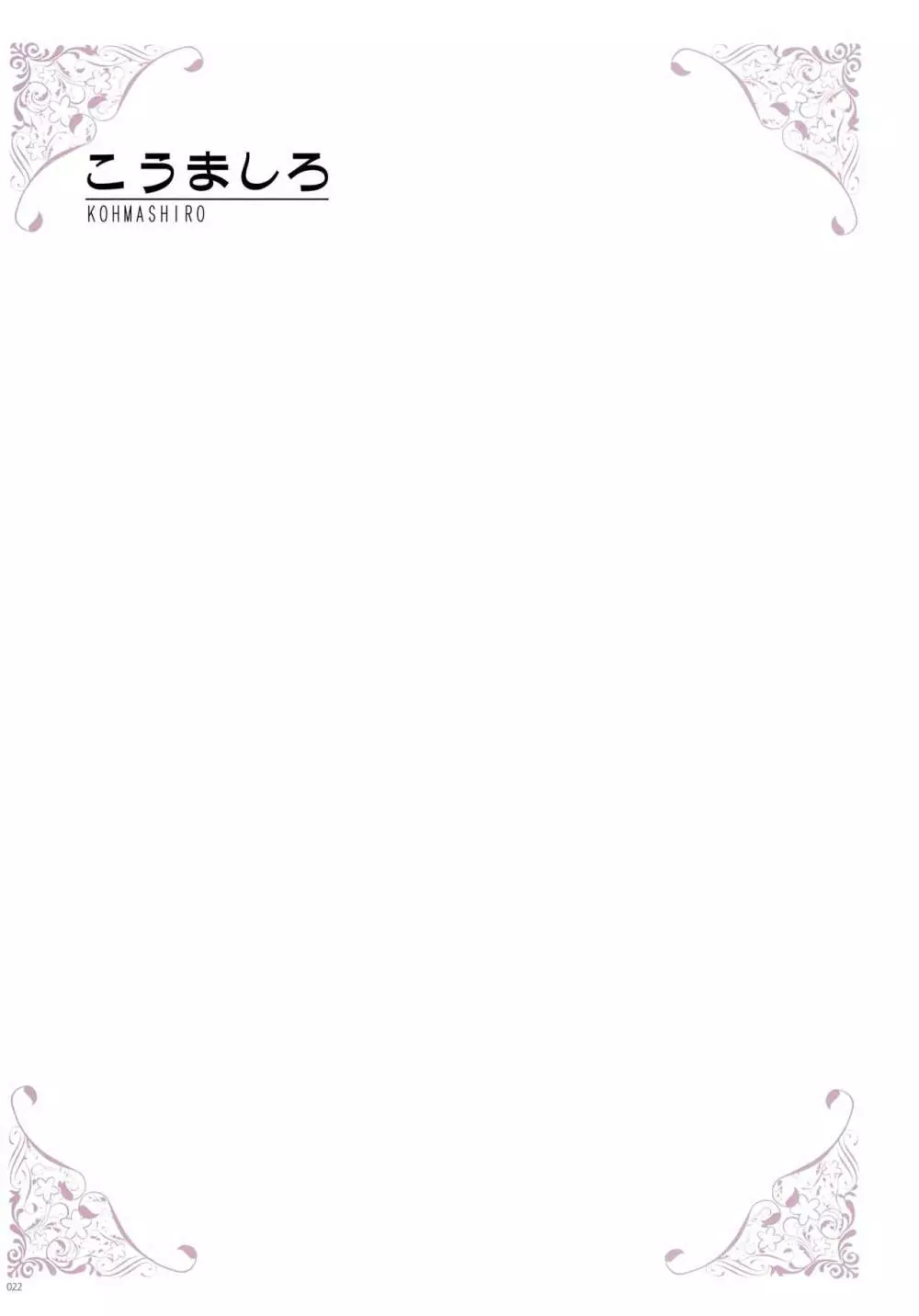 [よろず] うりぼうざっか店 パンツ特化型画集「Under wears 4-PINK LABEL-」+ Message Collection BOOK Page.22