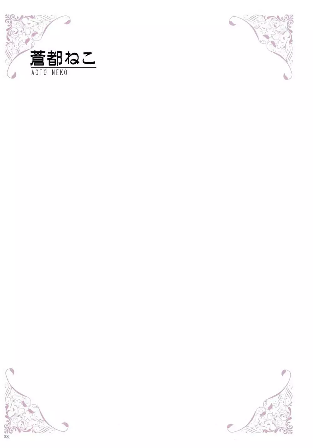 [よろず] うりぼうざっか店 パンツ特化型画集「Under wears 4-PINK LABEL-」+ Message Collection BOOK Page.6